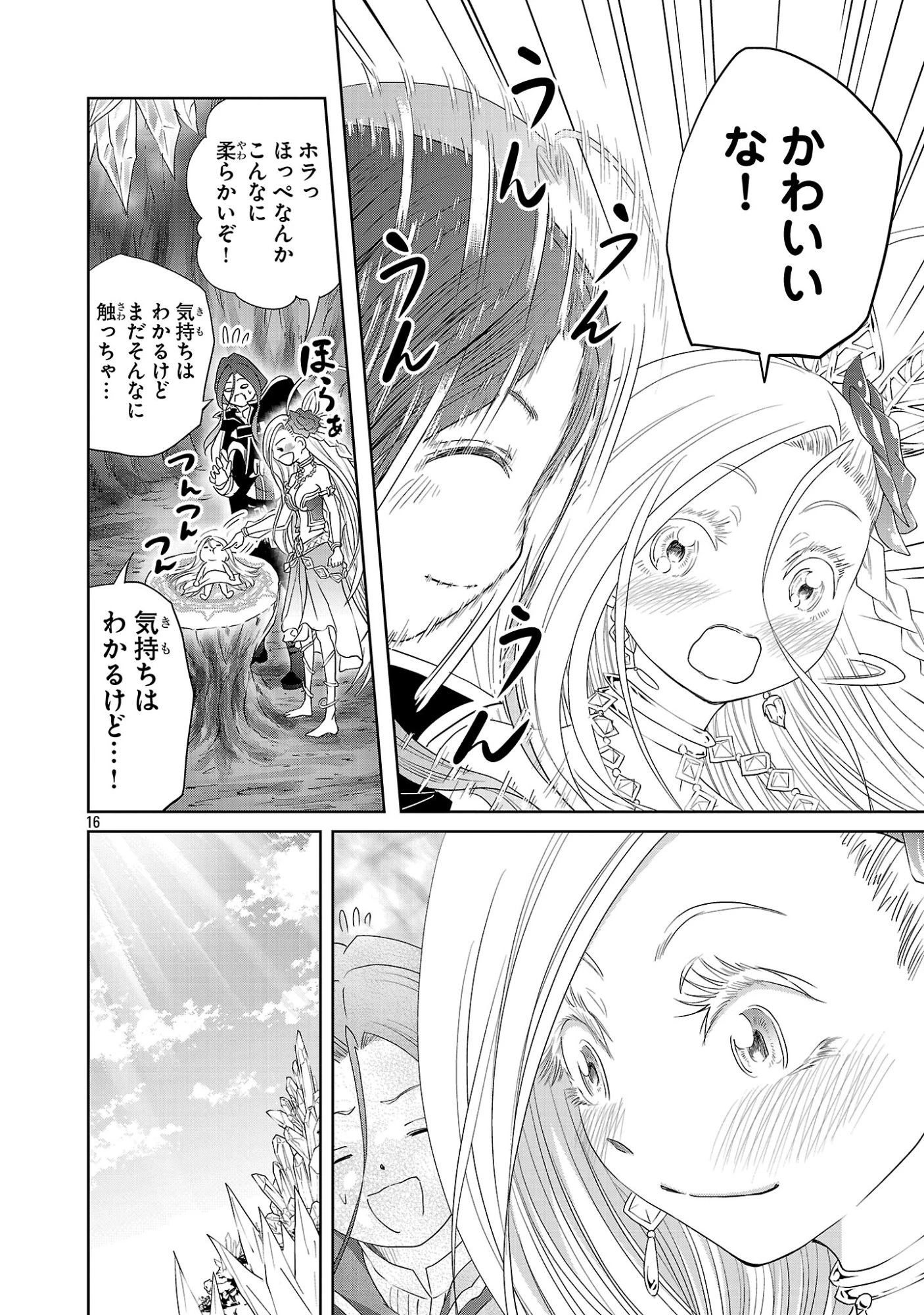 百魔の主 異世界で魔王チートは最強かもしれません 第51話 - 16