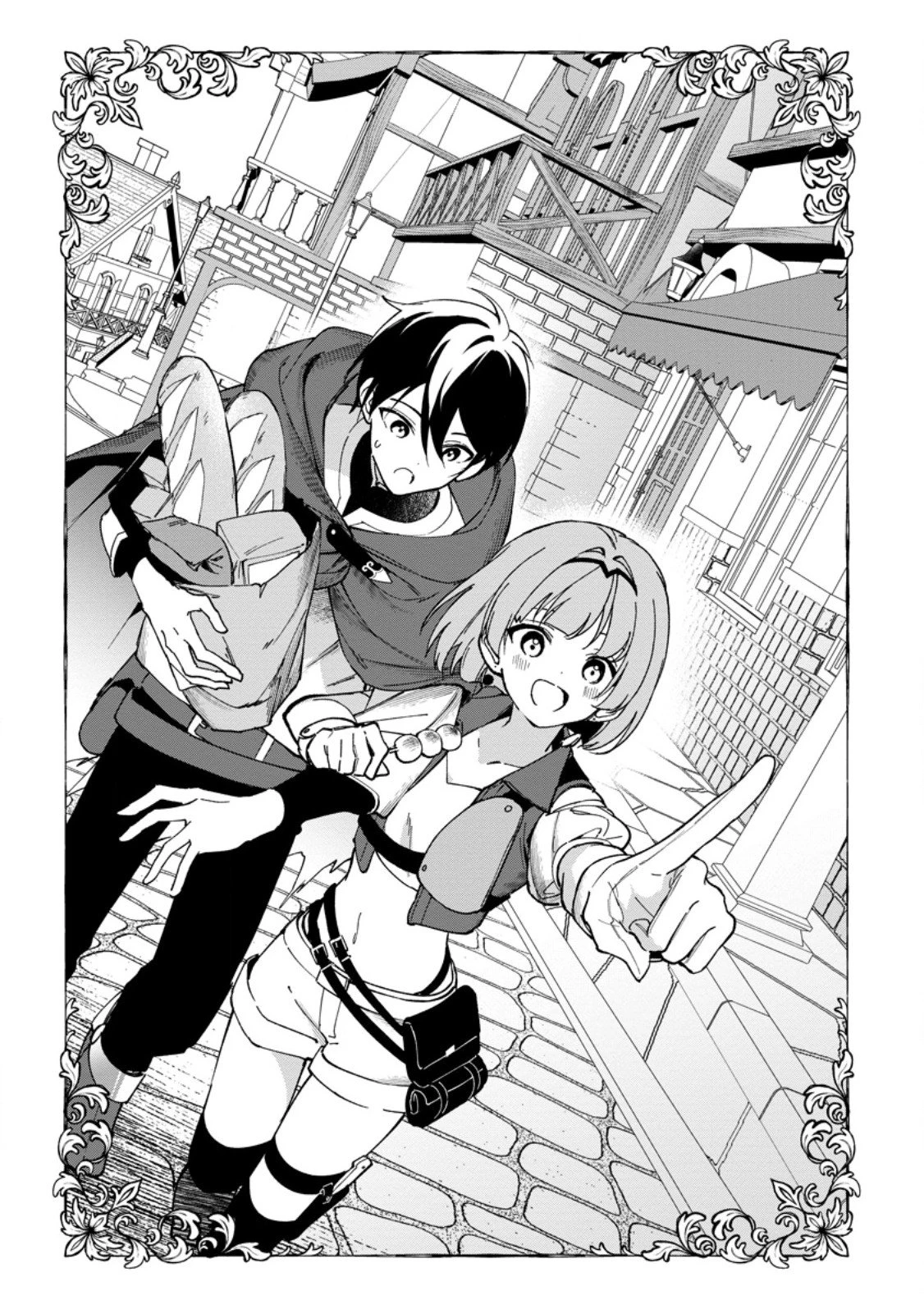 アラサー魔術師のゆる～いハーレムライフ～ブラック社畜が異世界で自由気ままに有給消化～ 第9話 - 1