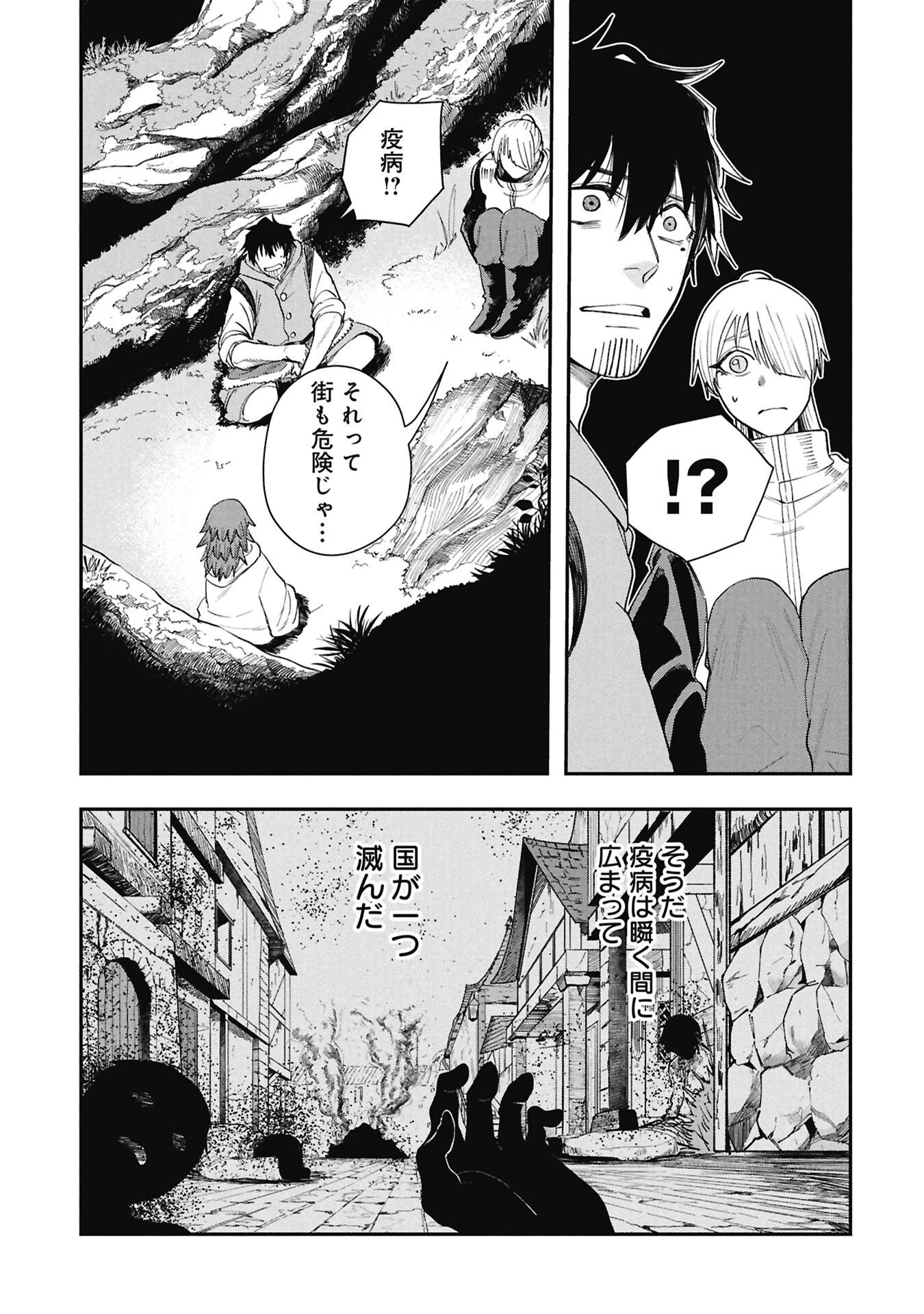 死体担ぎのネム 第8話 - 13