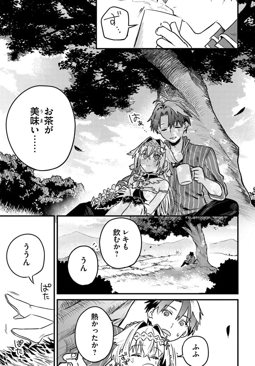 勇者パーティーをクビになったので故郷に帰ったら、メンバー全員がついてきたんだが 第6.1話 - 7