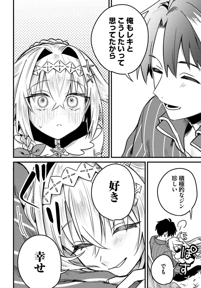 勇者パーティーをクビになったので故郷に帰ったら、メンバー全員がついてきたんだが 第6.1話 - 12