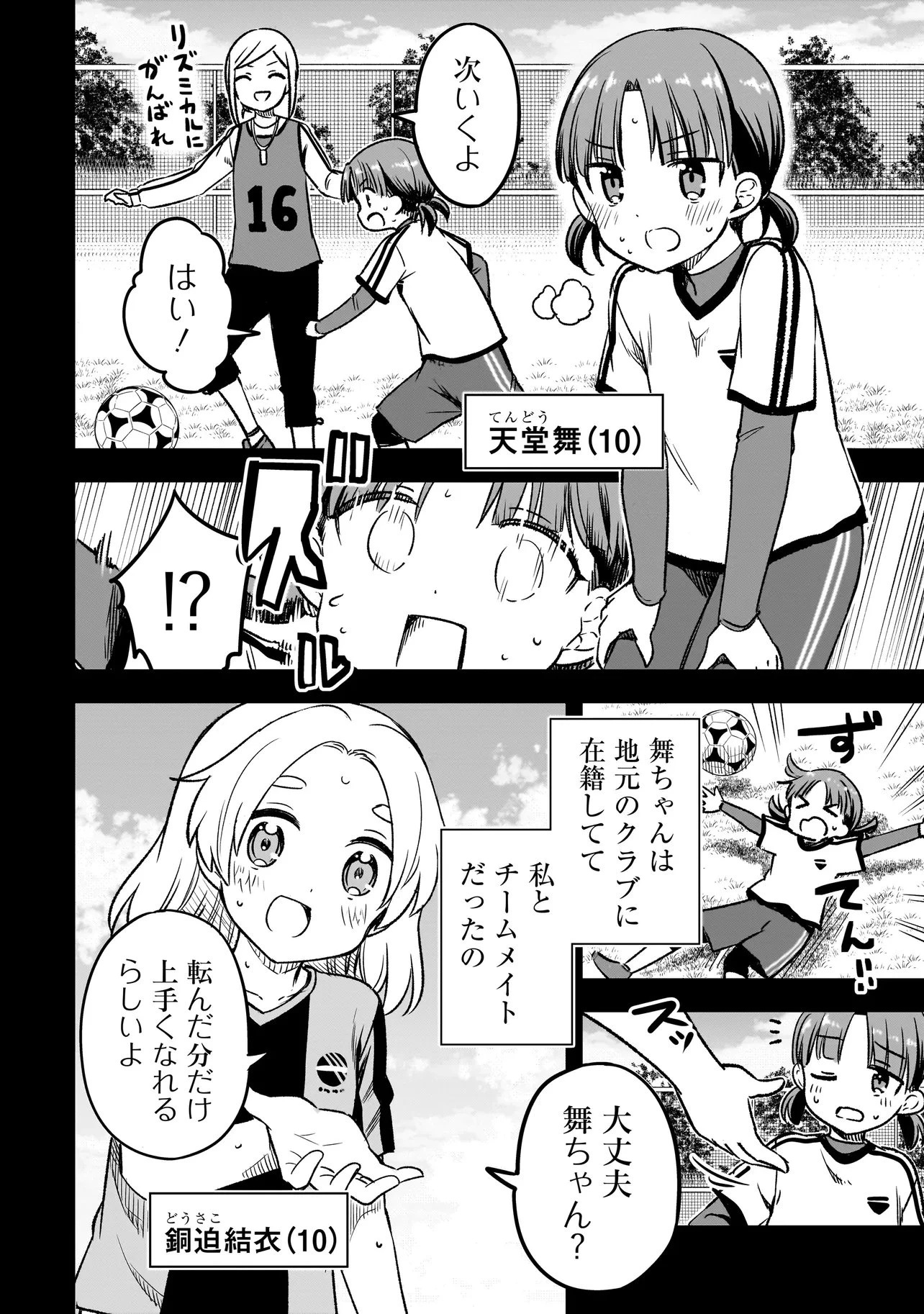 ハルのレジスタ 第12.2話 - 2