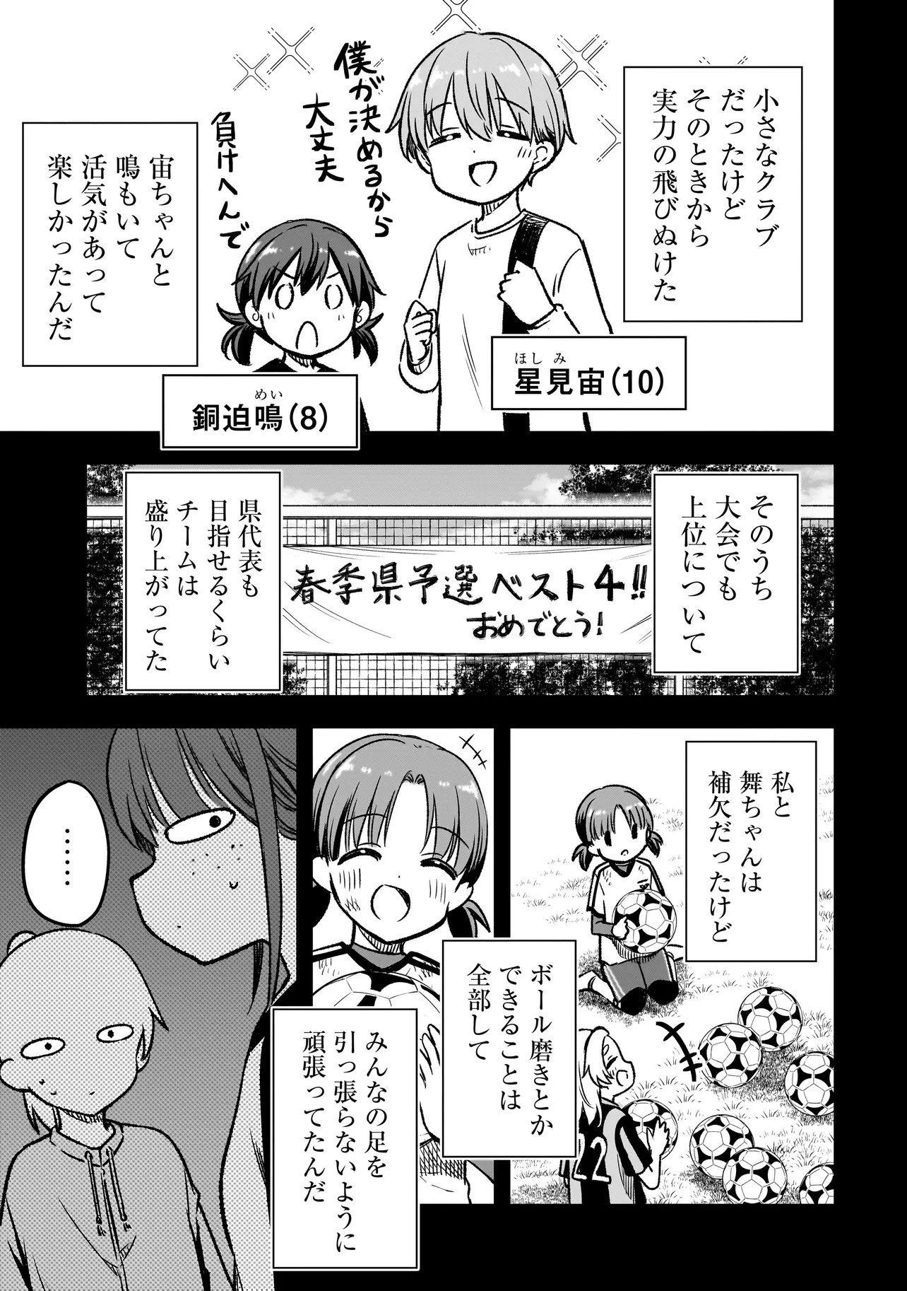 ハルのレジスタ 第12.2話 - 3