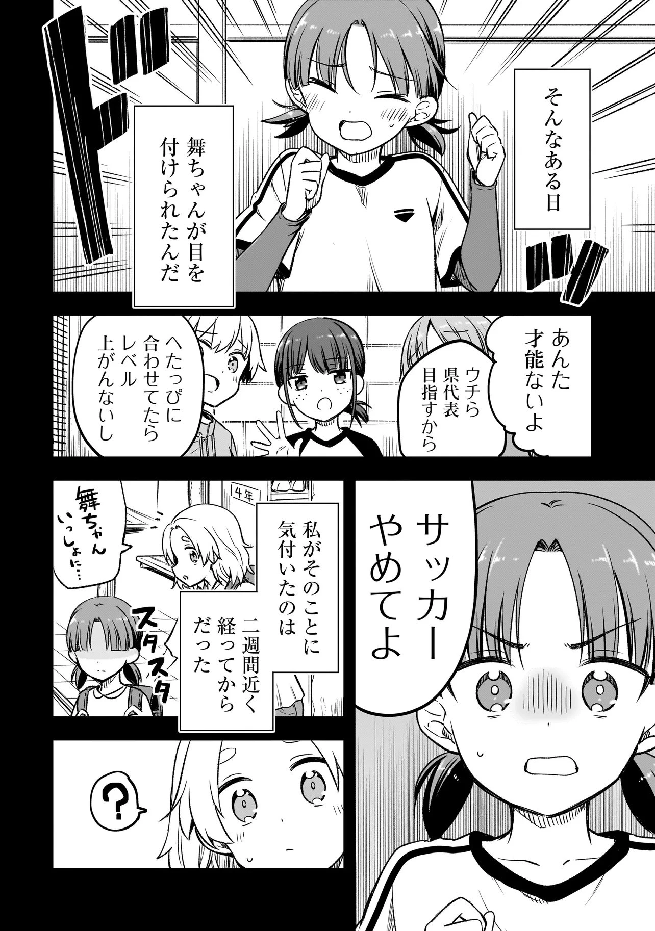 ハルのレジスタ 第12.2話 - 4