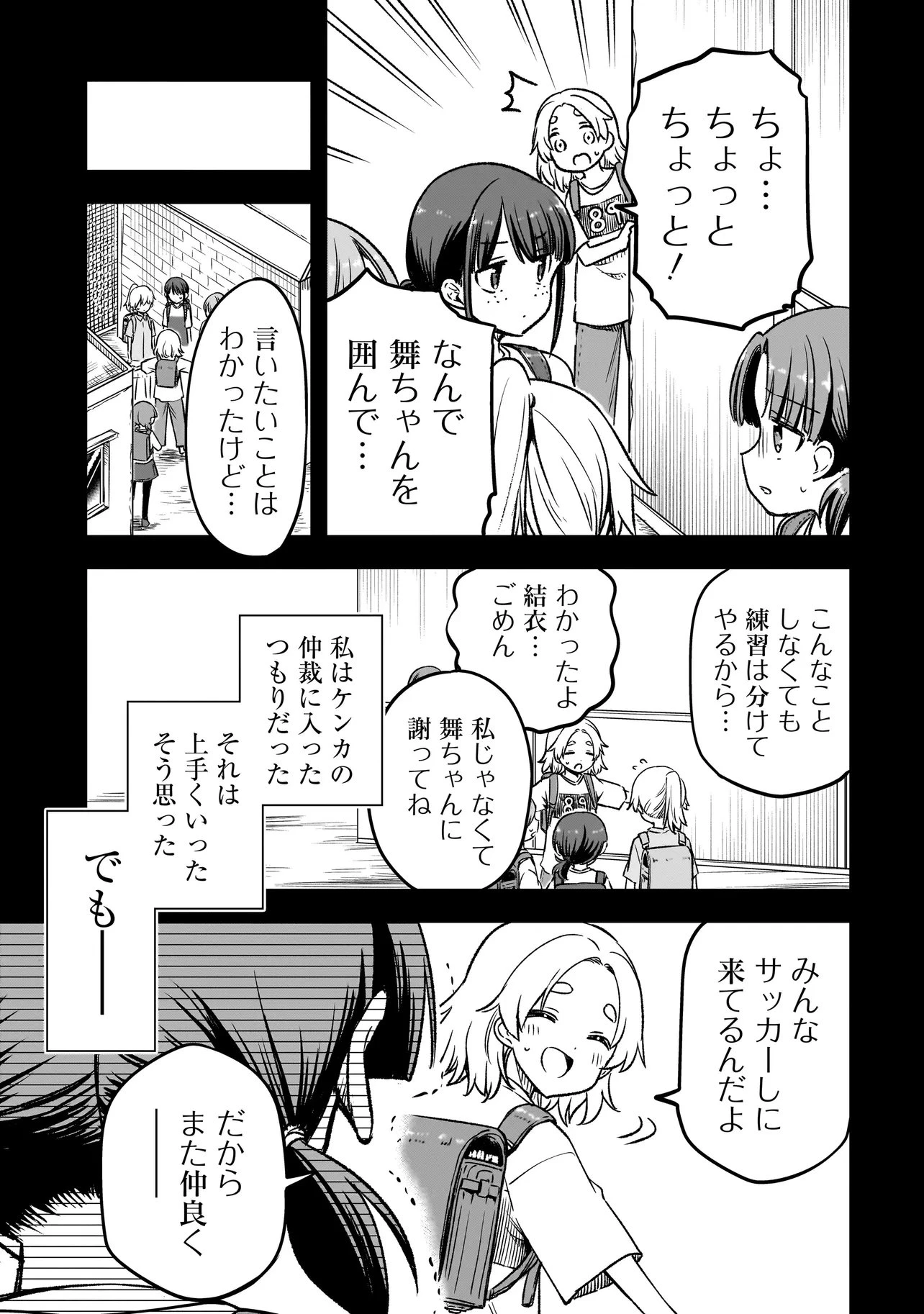 ハルのレジスタ 第12.2話 - 5