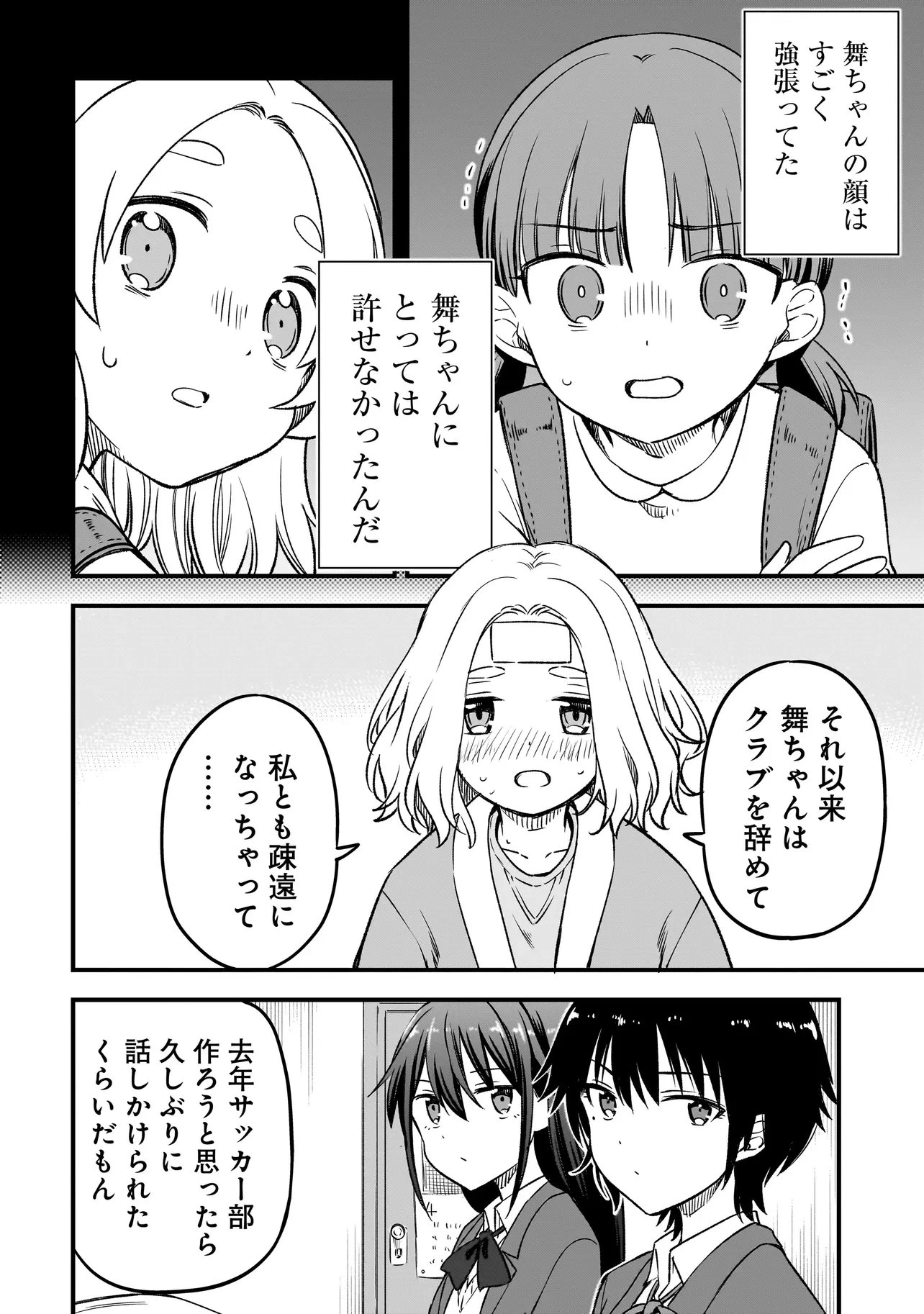ハルのレジスタ 第12.2話 - 6