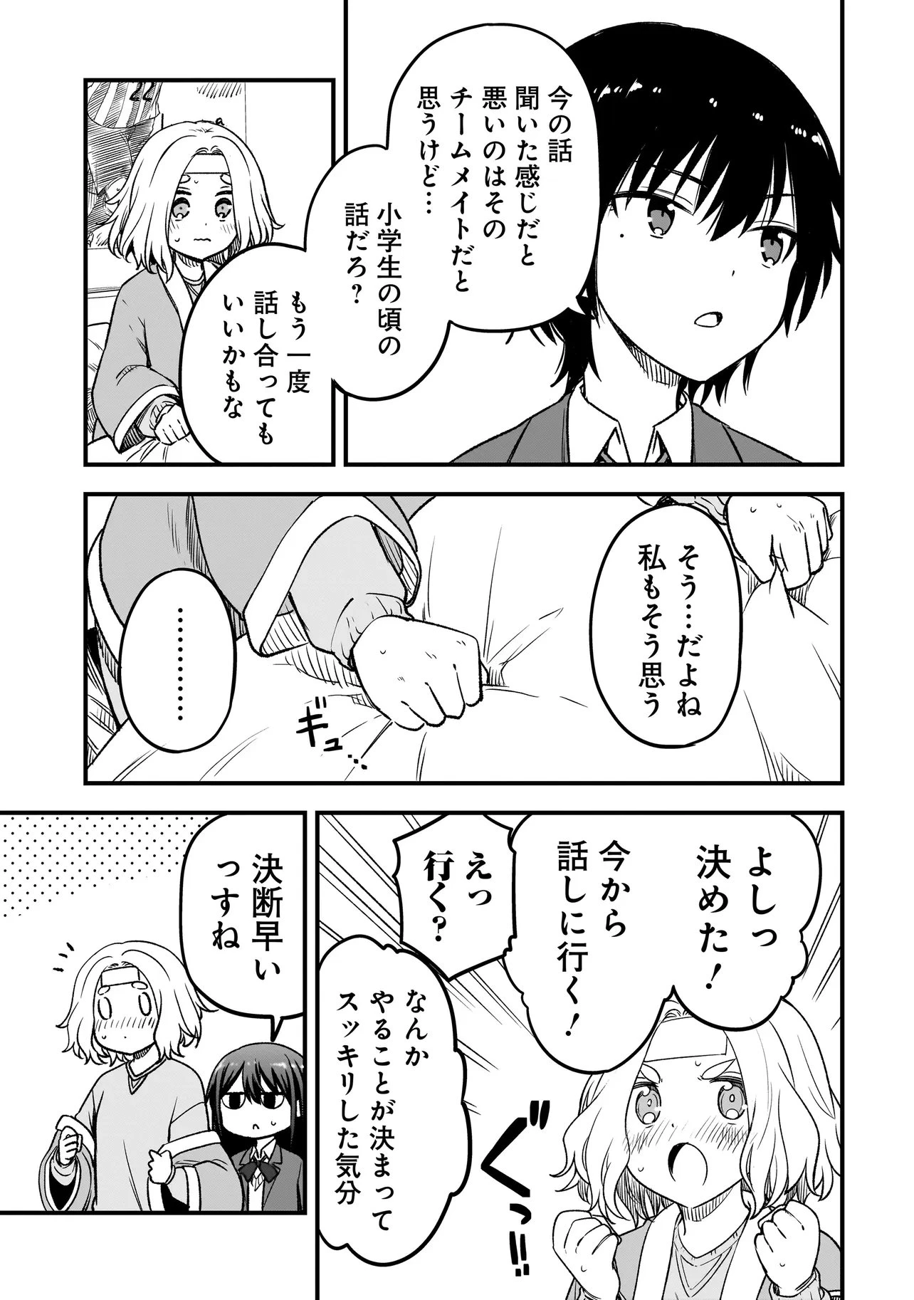 ハルのレジスタ 第12.2話 - 7