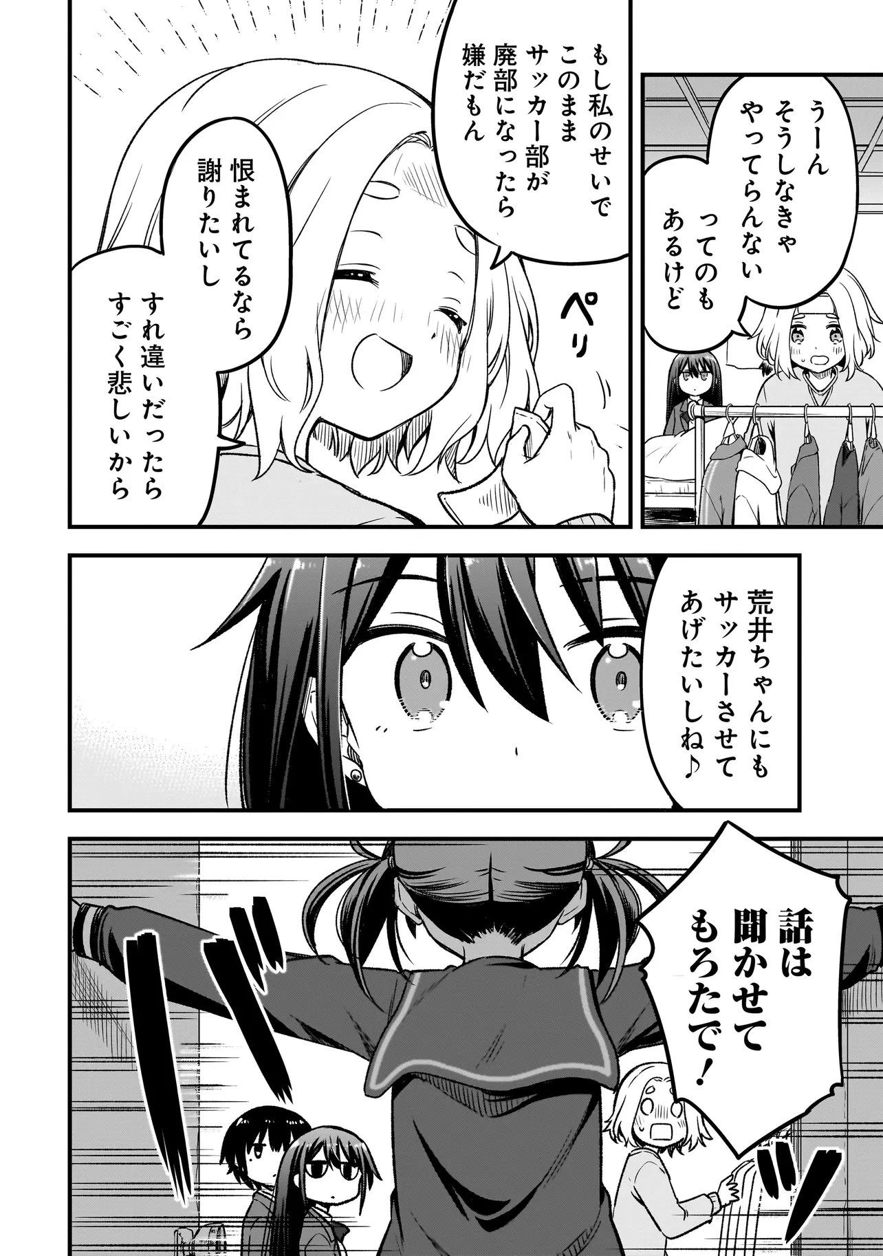 ハルのレジスタ 第12.2話 - 8