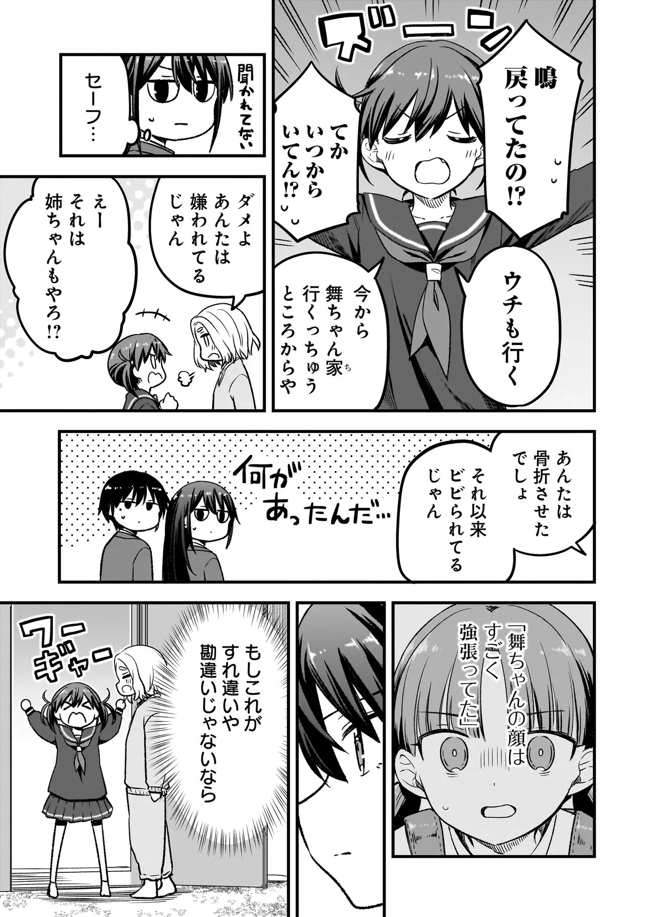 ハルのレジスタ 第12.2話 - 9
