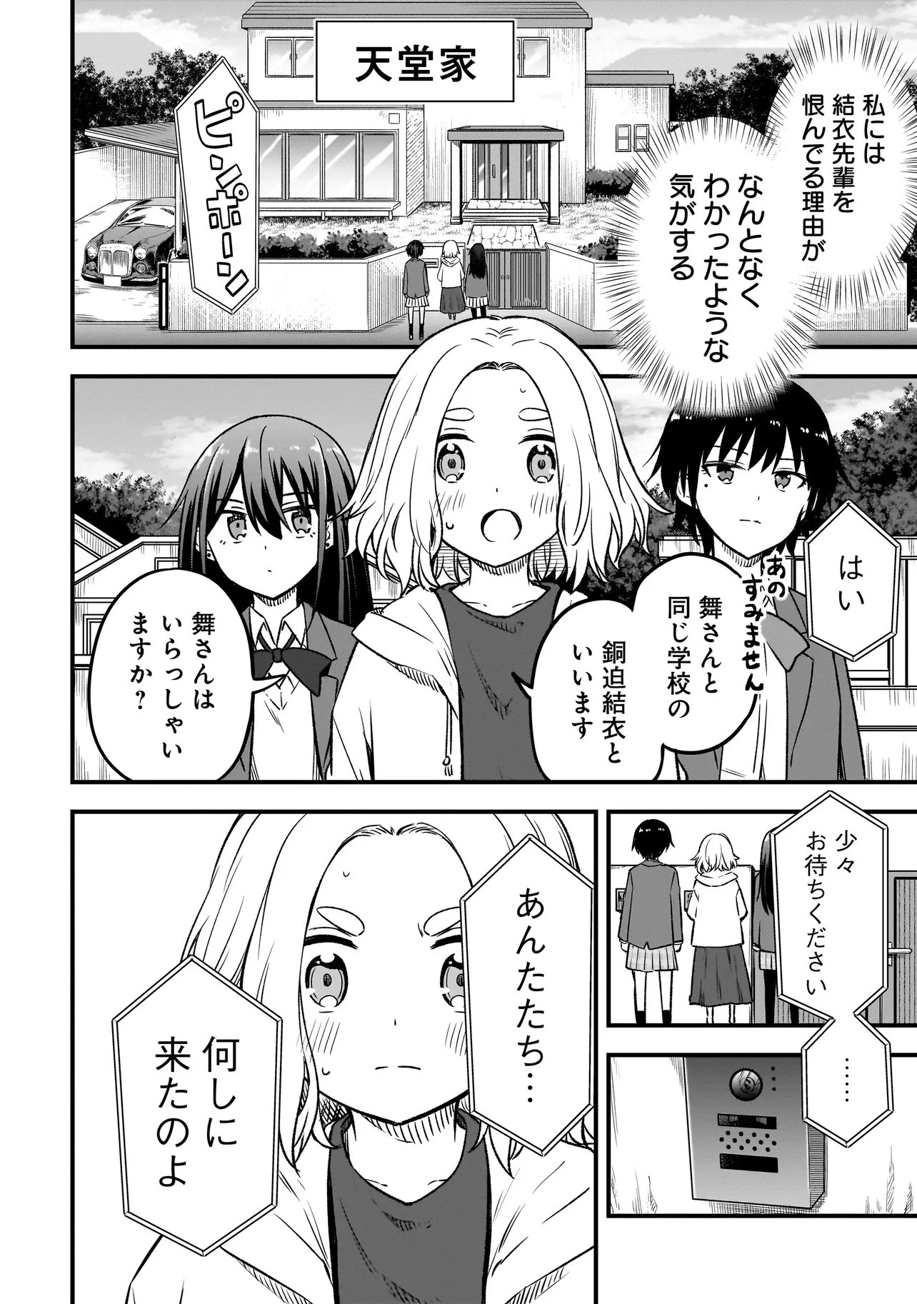 ハルのレジスタ 第12.2話 - 10