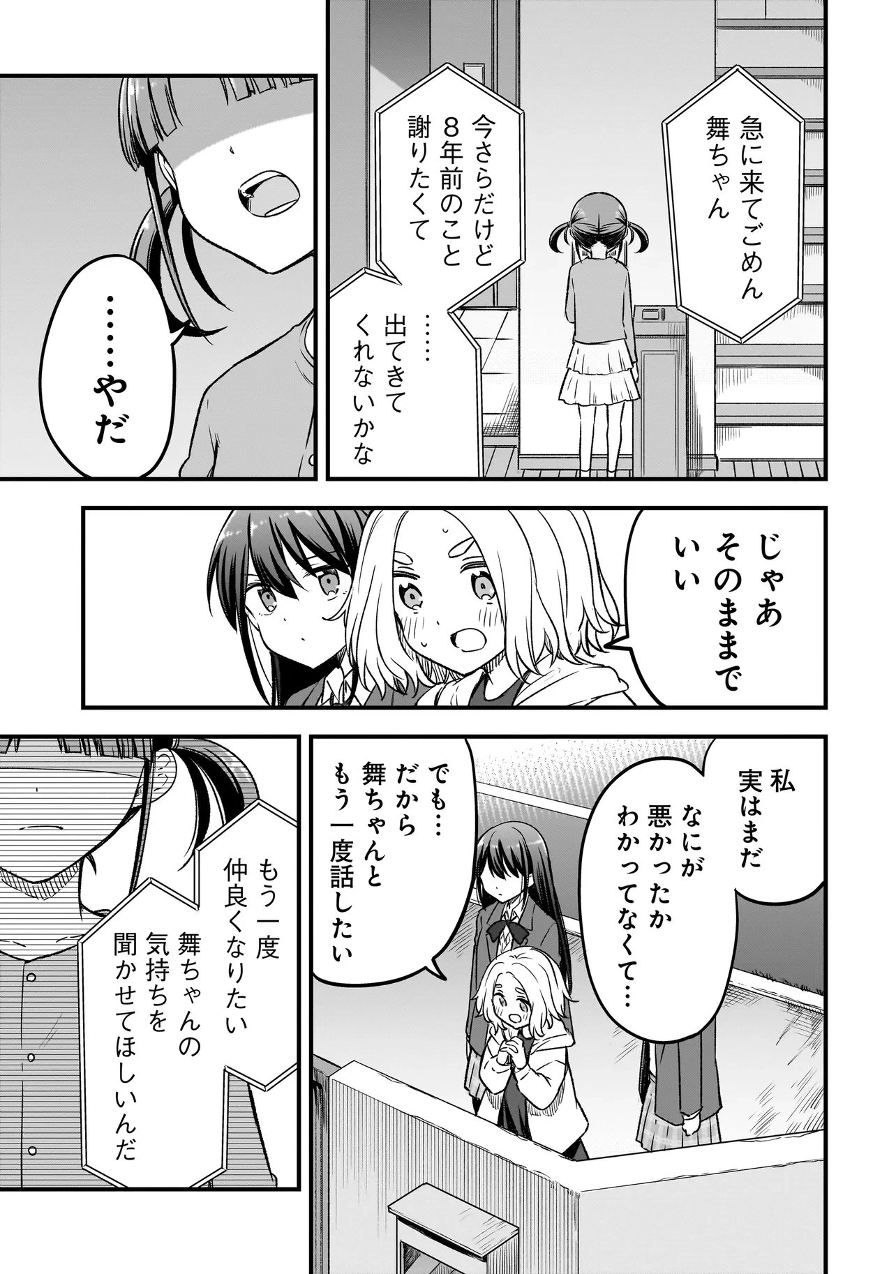 ハルのレジスタ 第12.2話 - 11
