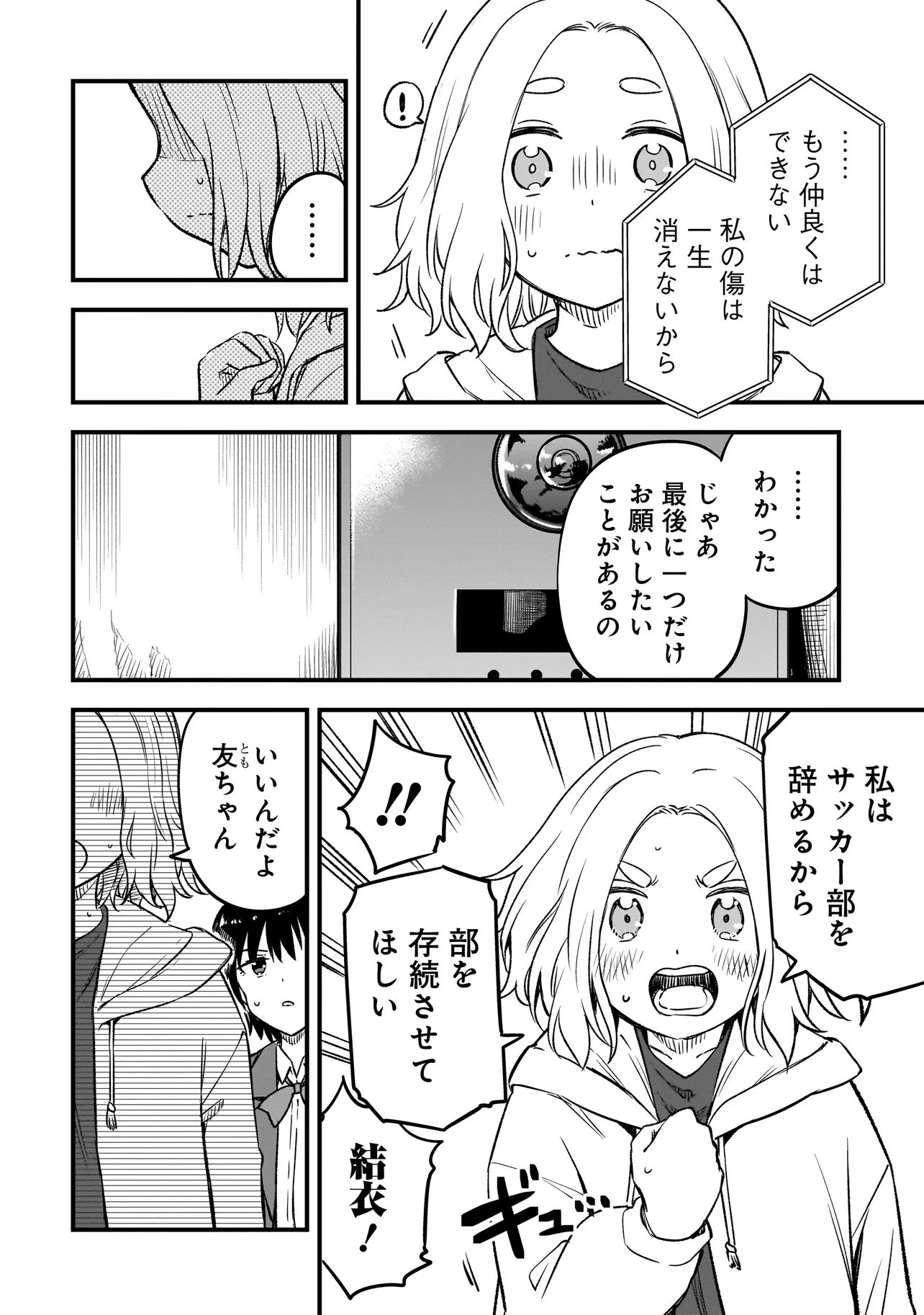 ハルのレジスタ 第12.2話 - 12