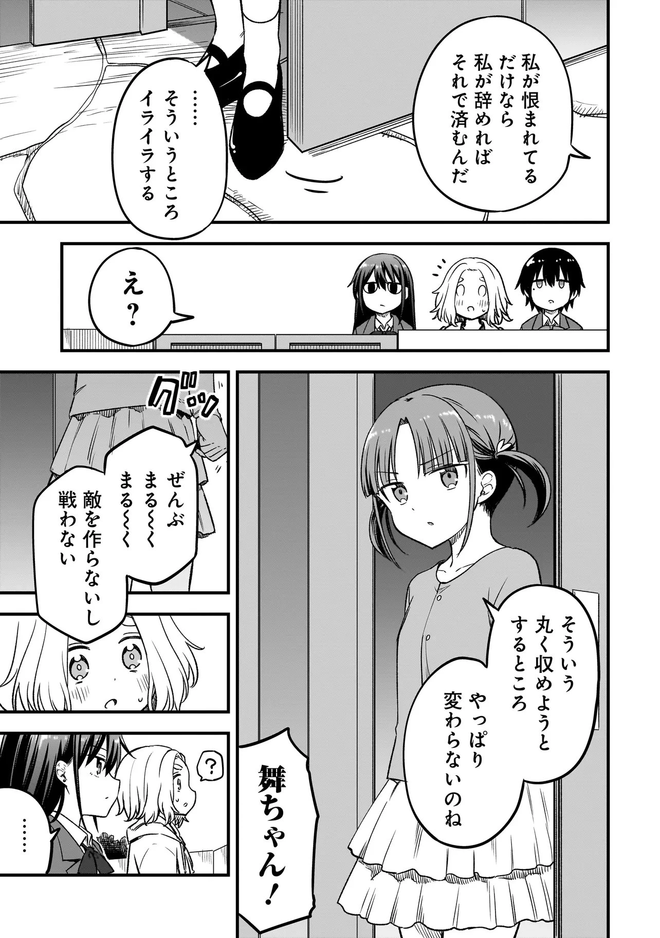 ハルのレジスタ 第12.2話 - 13