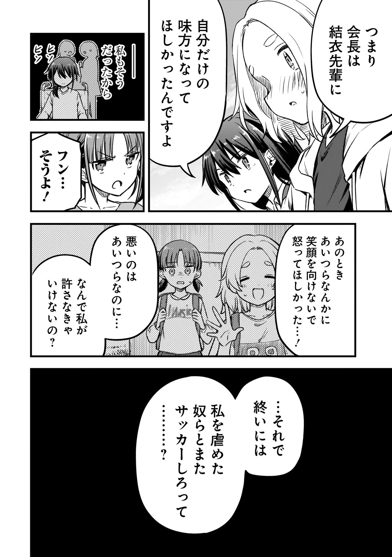 ハルのレジスタ 第12.2話 - 14