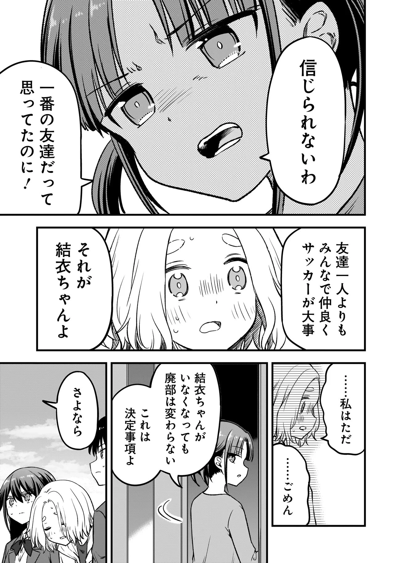 ハルのレジスタ 第12.2話 - 15