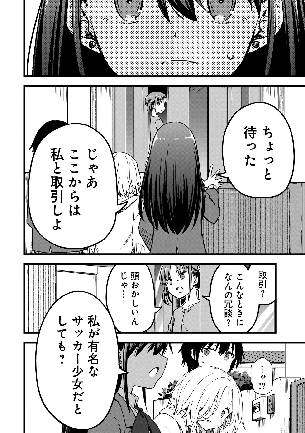 ハルのレジスタ 第12.2話 - 16