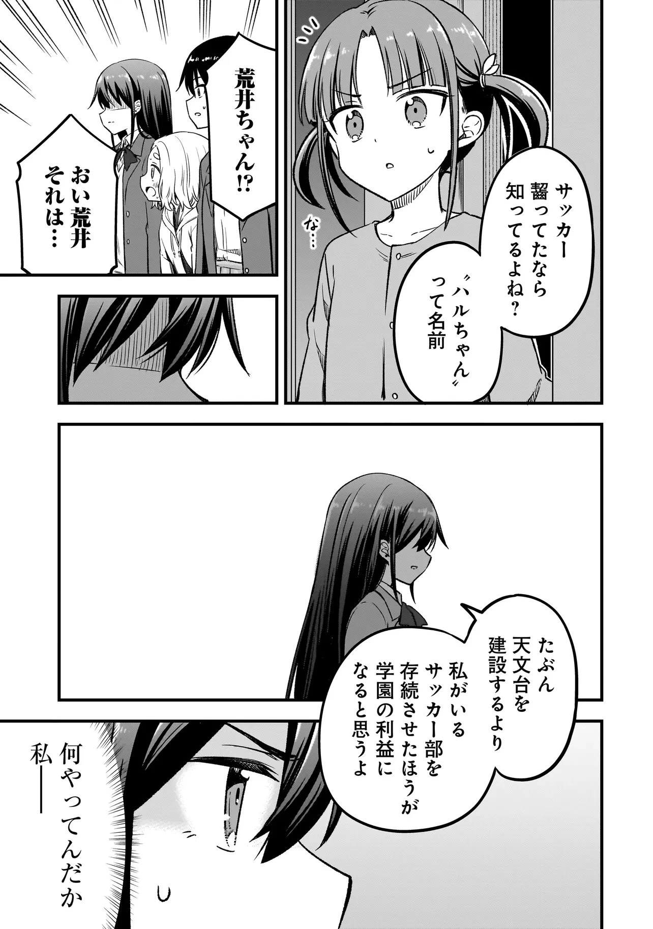ハルのレジスタ 第12.2話 - 17