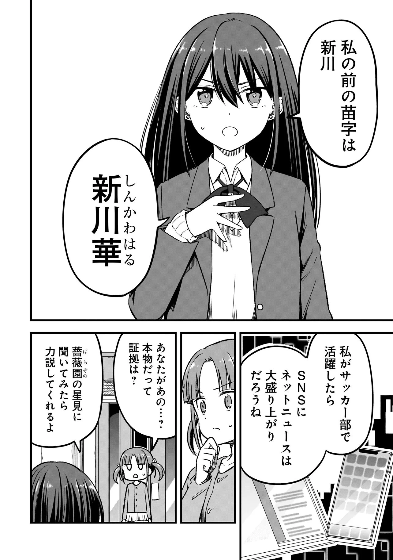 ハルのレジスタ 第12.2話 - 18