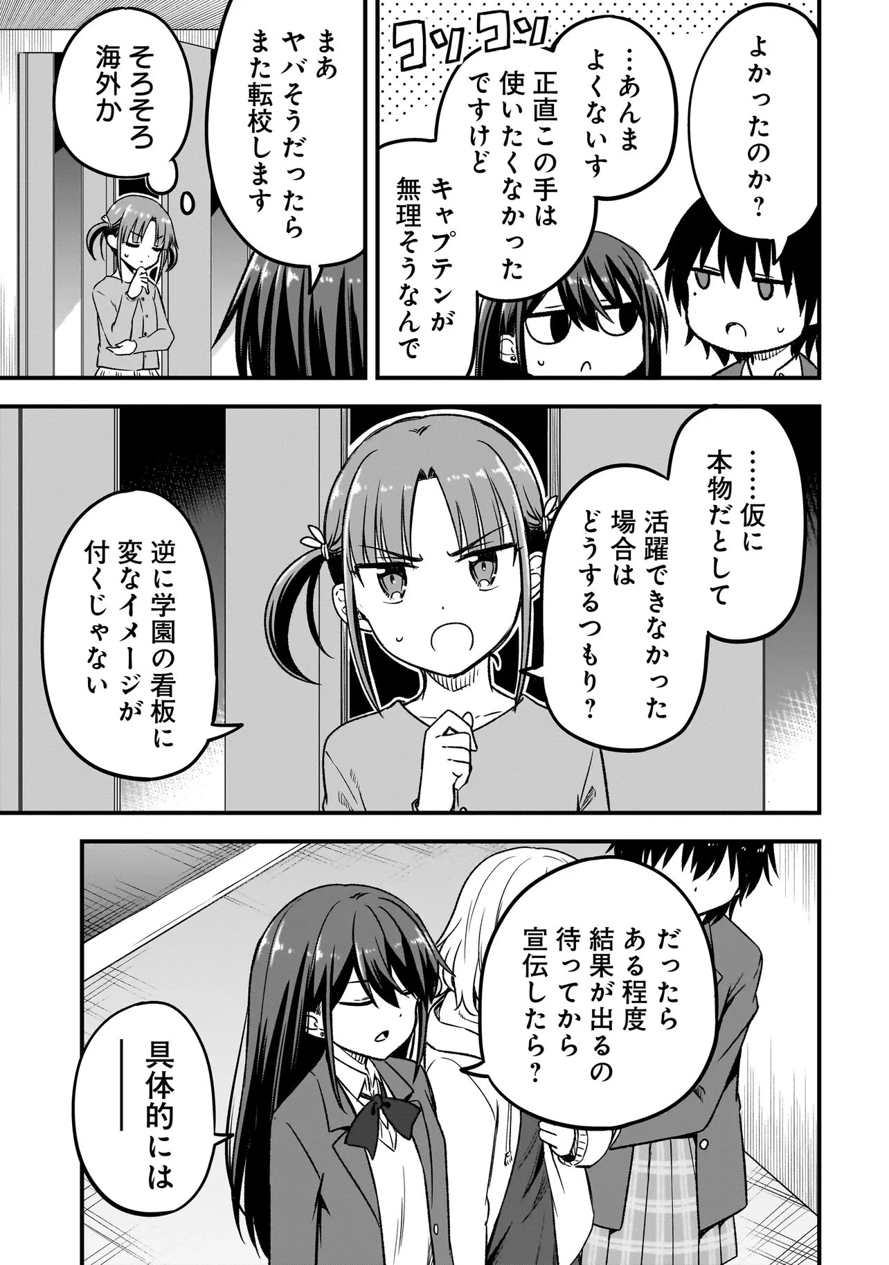 ハルのレジスタ 第12.2話 - 19