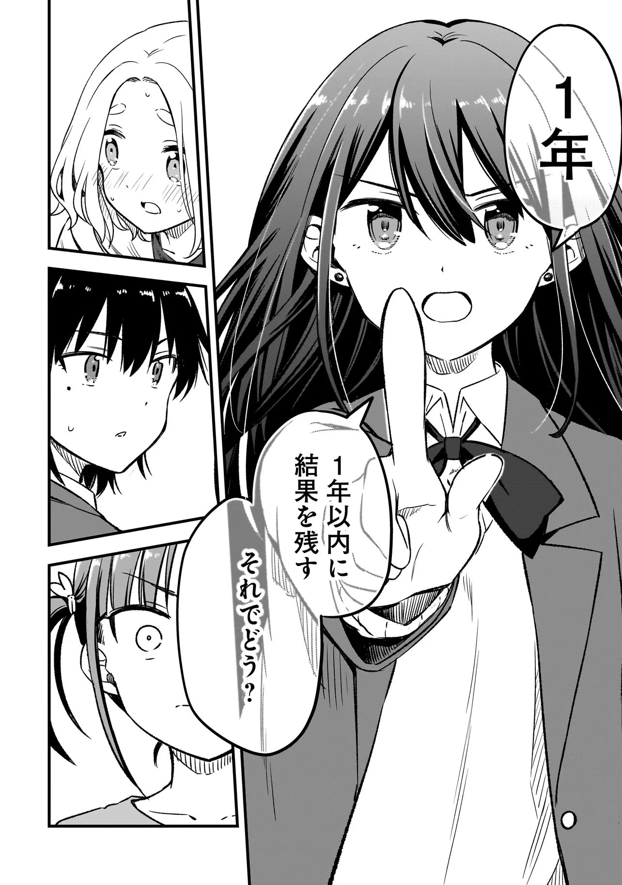 ハルのレジスタ 第12.2話 - 20