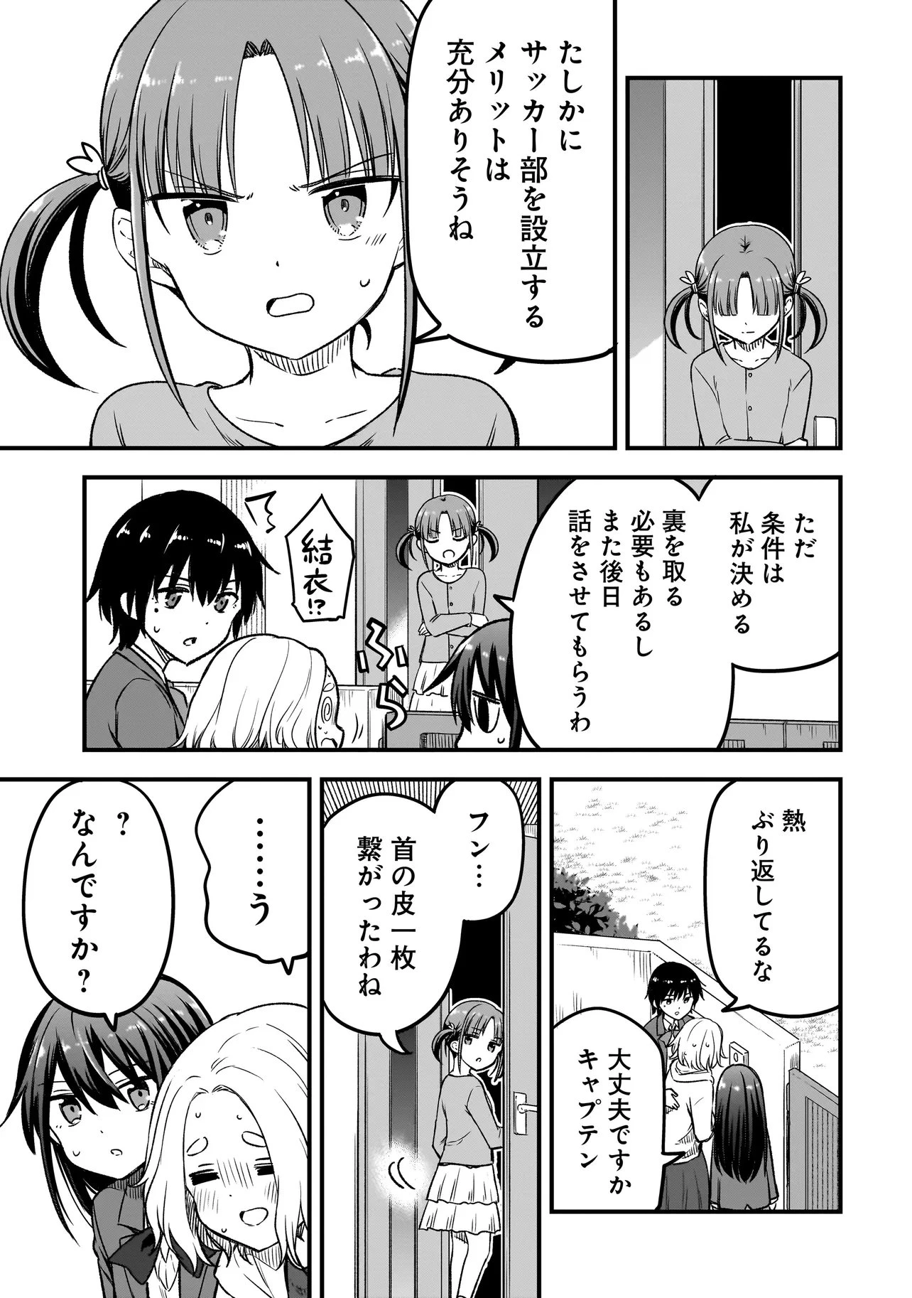 ハルのレジスタ 第12.2話 - 21