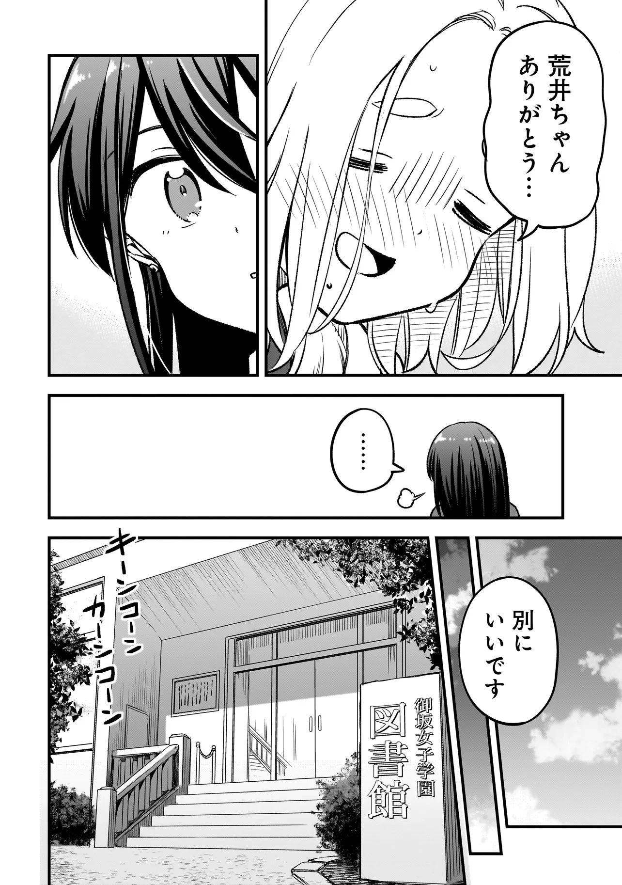 ハルのレジスタ 第12.2話 - 22