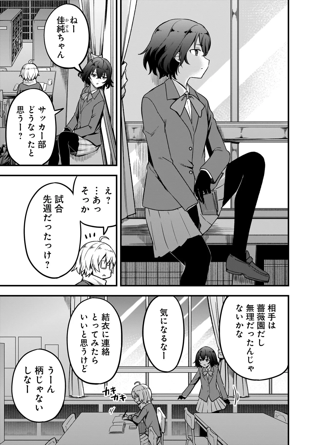 ハルのレジスタ 第12.2話 - 23