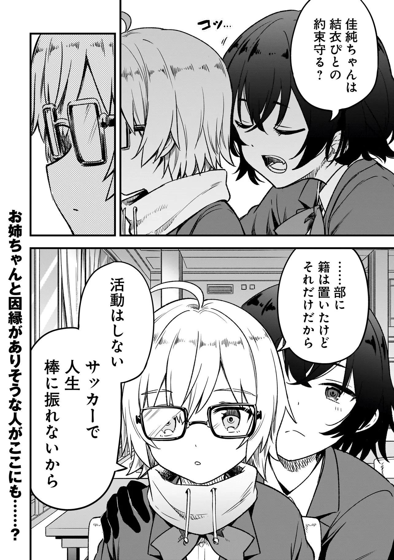 ハルのレジスタ 第12.2話 - 24