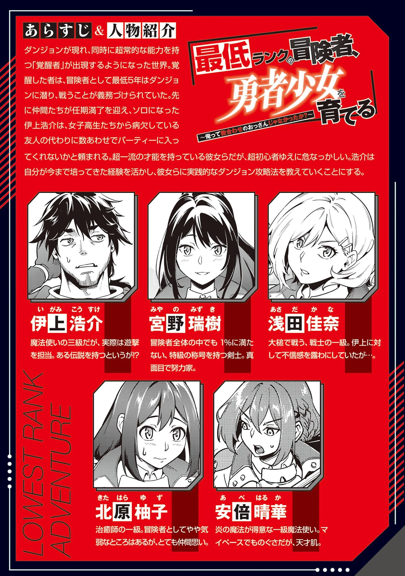 最低ランクの冒険者、勇者少女を育てる 第12.1話 - 2