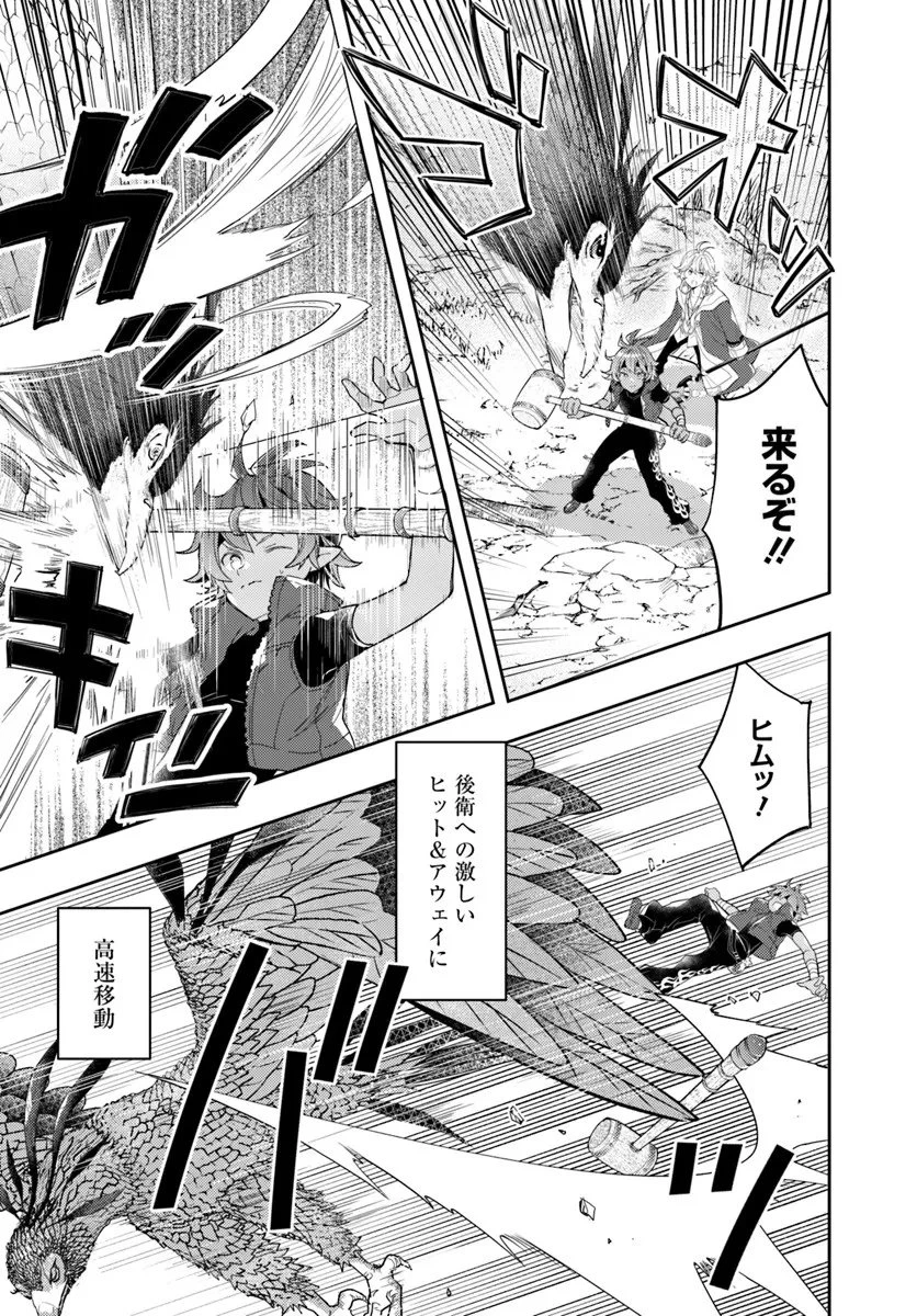 出遅れテイマーのその日暮らし 第73話 - 2