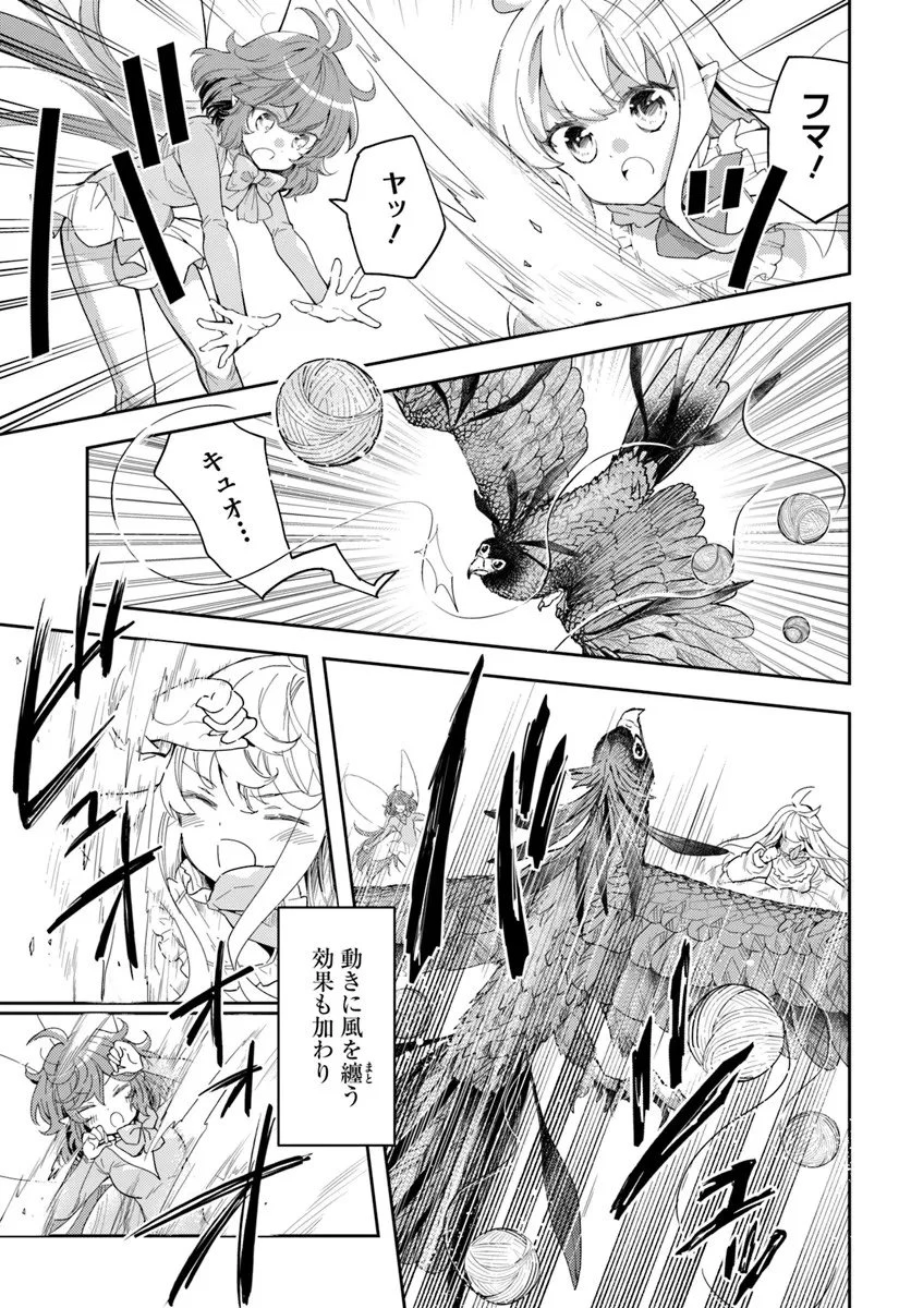 出遅れテイマーのその日暮らし 第73話 - 3