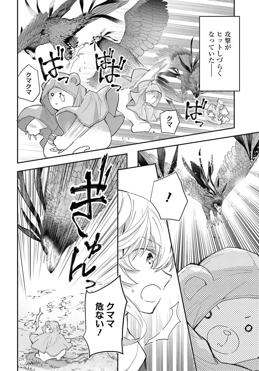 出遅れテイマーのその日暮らし 第73話 - 4