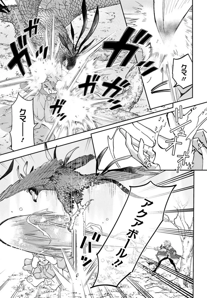 出遅れテイマーのその日暮らし 第73話 - 5