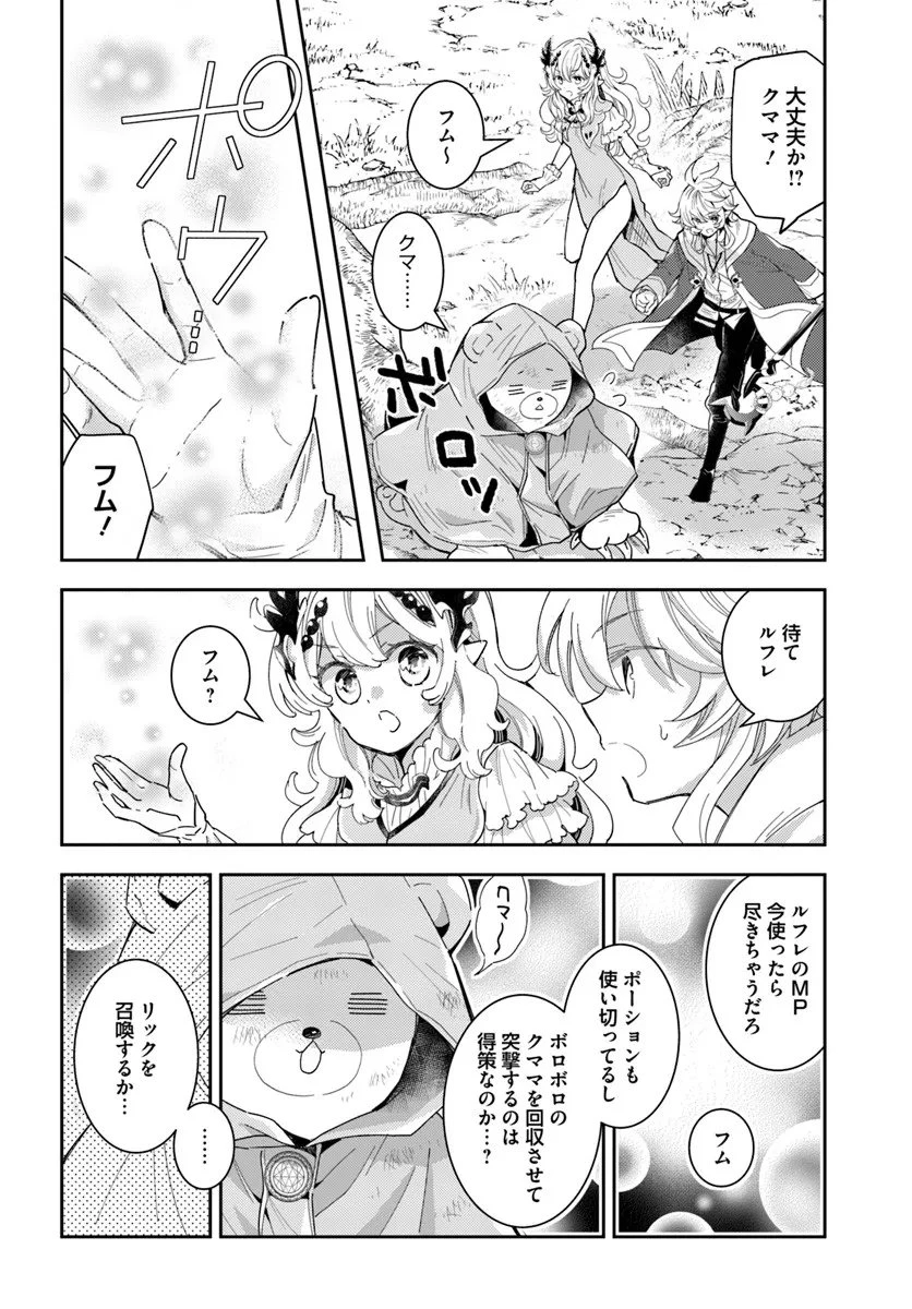 出遅れテイマーのその日暮らし 第73話 - 6