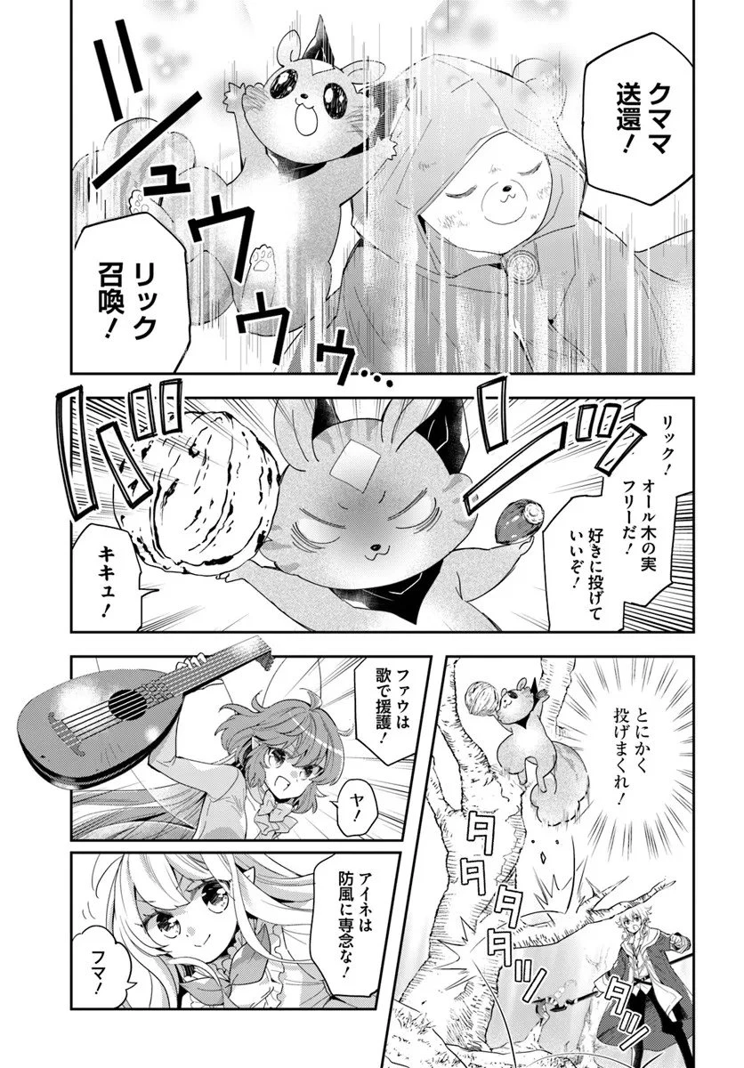 出遅れテイマーのその日暮らし 第73話 - 7