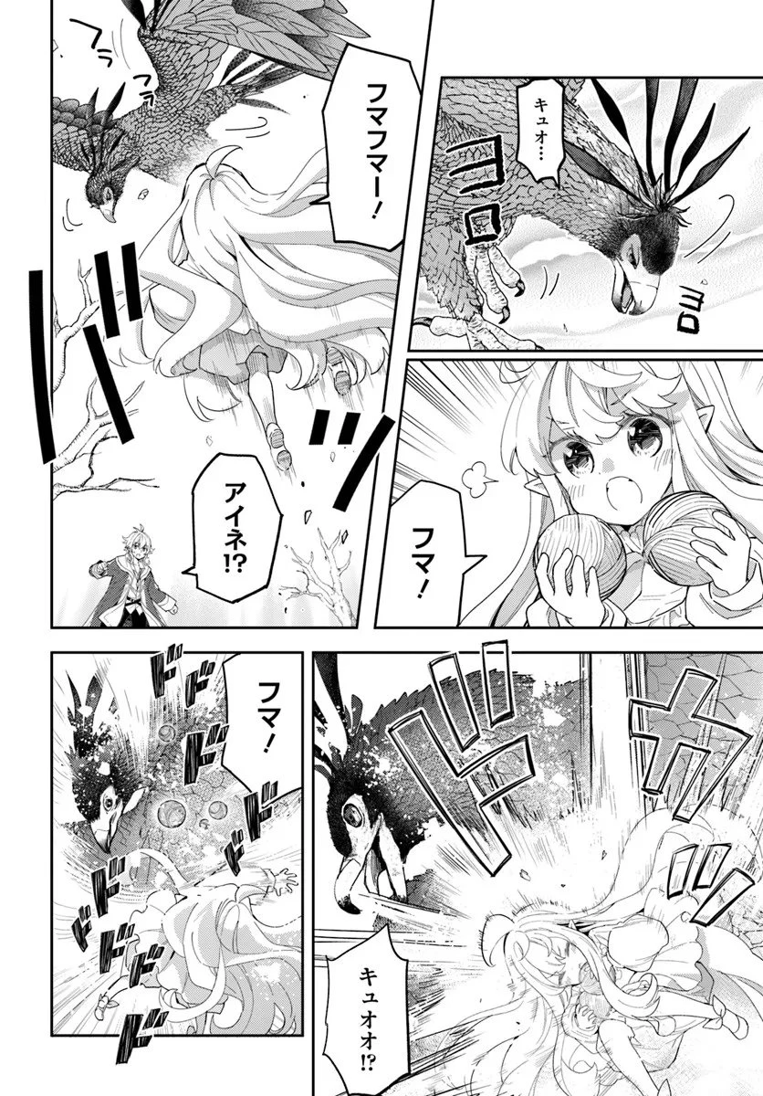 出遅れテイマーのその日暮らし 第73話 - 10