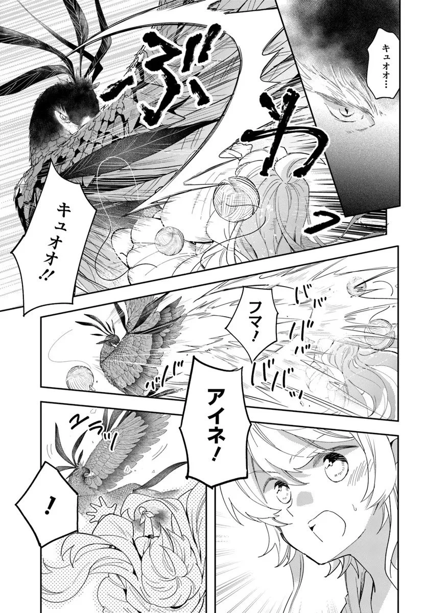 出遅れテイマーのその日暮らし 第73話 - 11