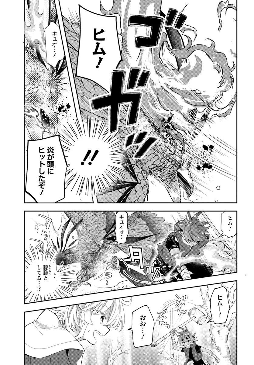 出遅れテイマーのその日暮らし 第73話 - 15