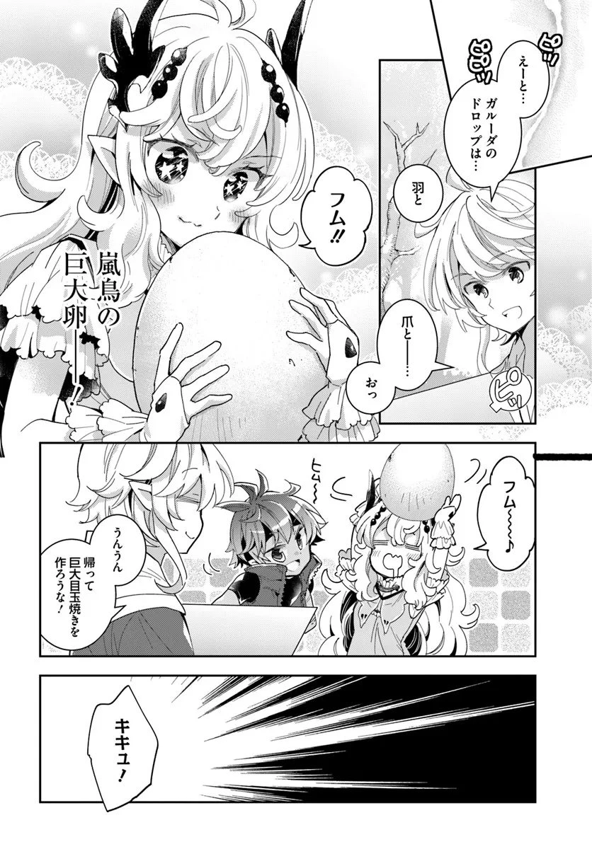 出遅れテイマーのその日暮らし 第73話 - 18