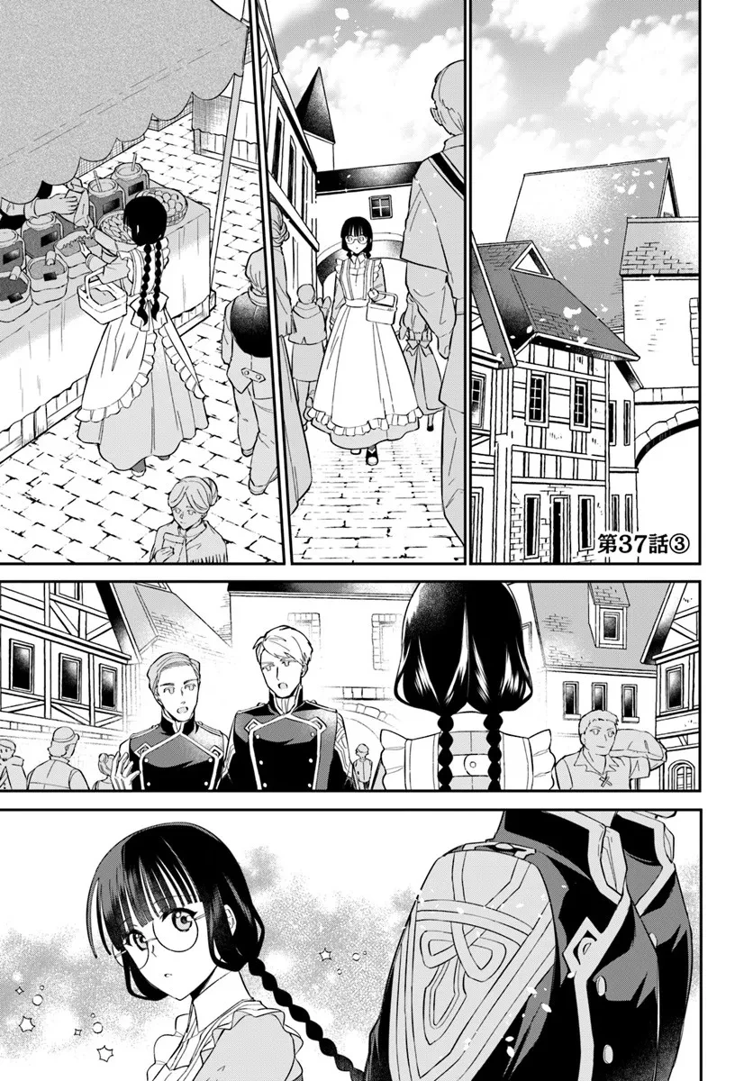 お飾り王妃になったので、こっそり働きに出ることにしました お飾り王妃になったので、こっそり働きに出ることにしました ～うさぎがいるので独り寝も寂しくありません！ 第37.3話 - 1