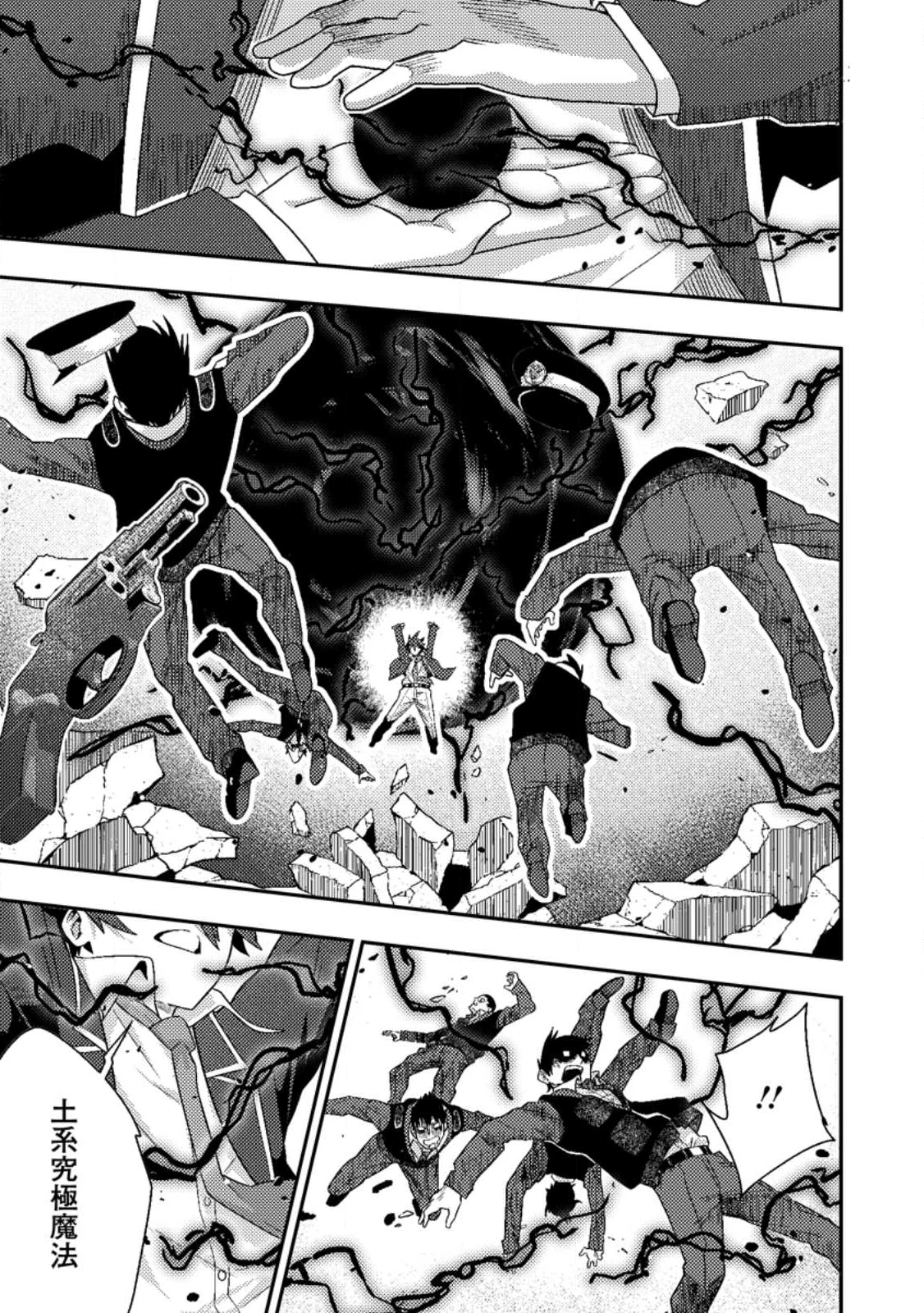 世界最強の陰キャ、ダンジョン配信で億バズする ～配信切り忘れのせいで、うっかりレベルカンストしていることがバレてしまった～ 第9.1話 - 9