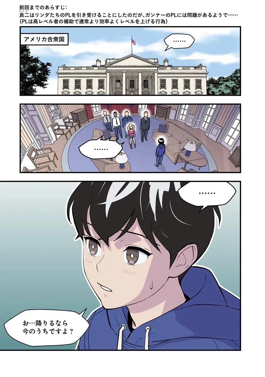 異世界帰りの勇者は、ダンジョンが出現した現実世界で、インフルエンサーになって金を稼ぎます！ 第29話 - 1