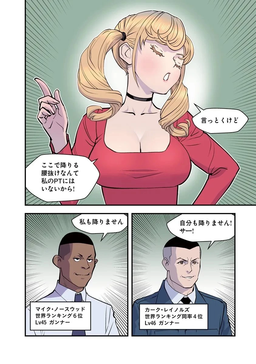 異世界帰りの勇者は、ダンジョンが出現した現実世界で、インフルエンサーになって金を稼ぎます！ 第29話 - 4