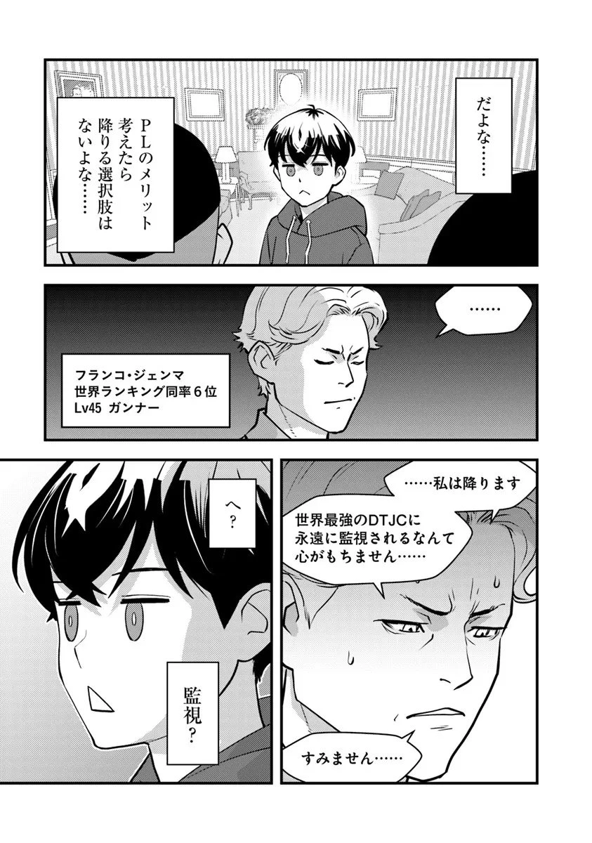 異世界帰りの勇者は、ダンジョンが出現した現実世界で、インフルエンサーになって金を稼ぎます！ 第29話 - 5