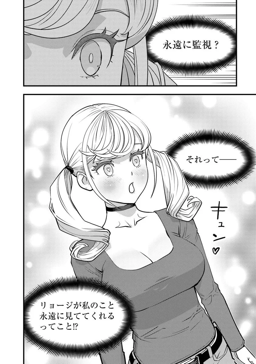 異世界帰りの勇者は、ダンジョンが出現した現実世界で、インフルエンサーになって金を稼ぎます！ 第29話 - 6