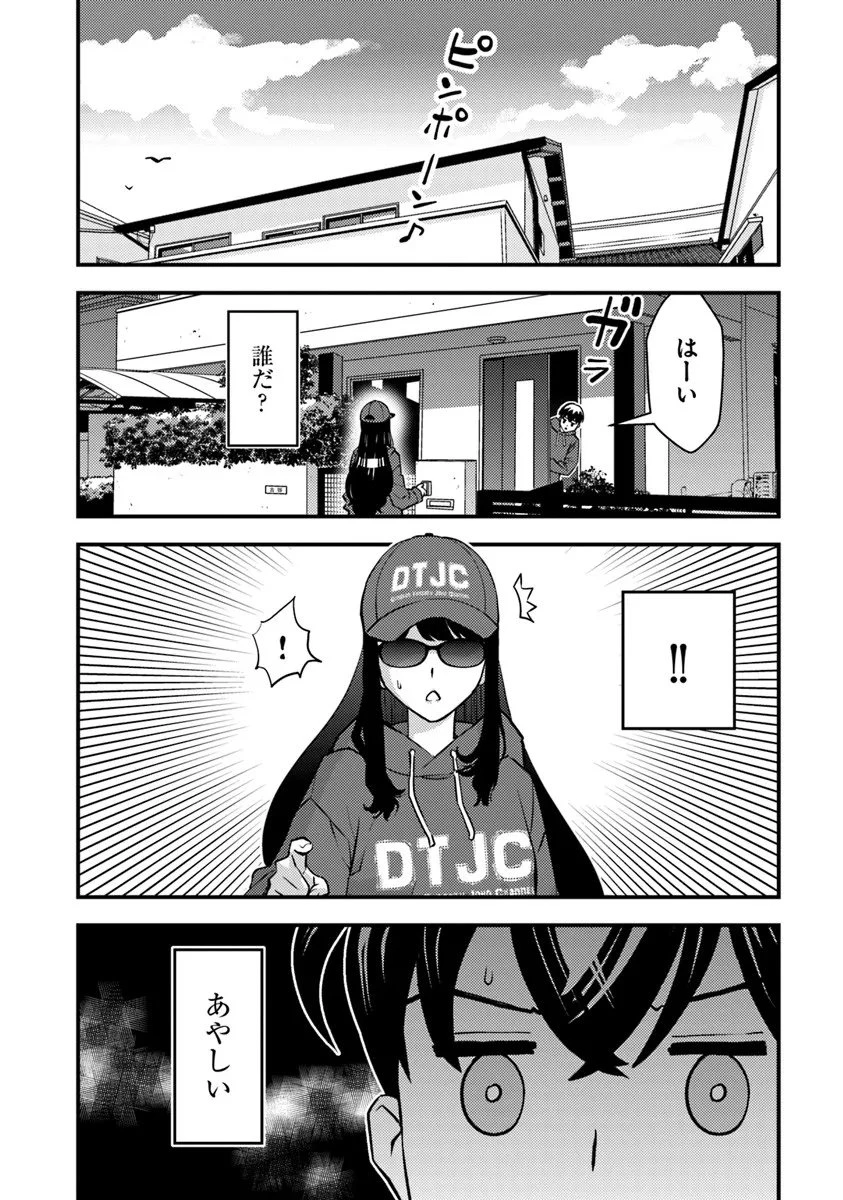 異世界帰りの勇者は、ダンジョンが出現した現実世界で、インフルエンサーになって金を稼ぎます！ 第29話 - 14