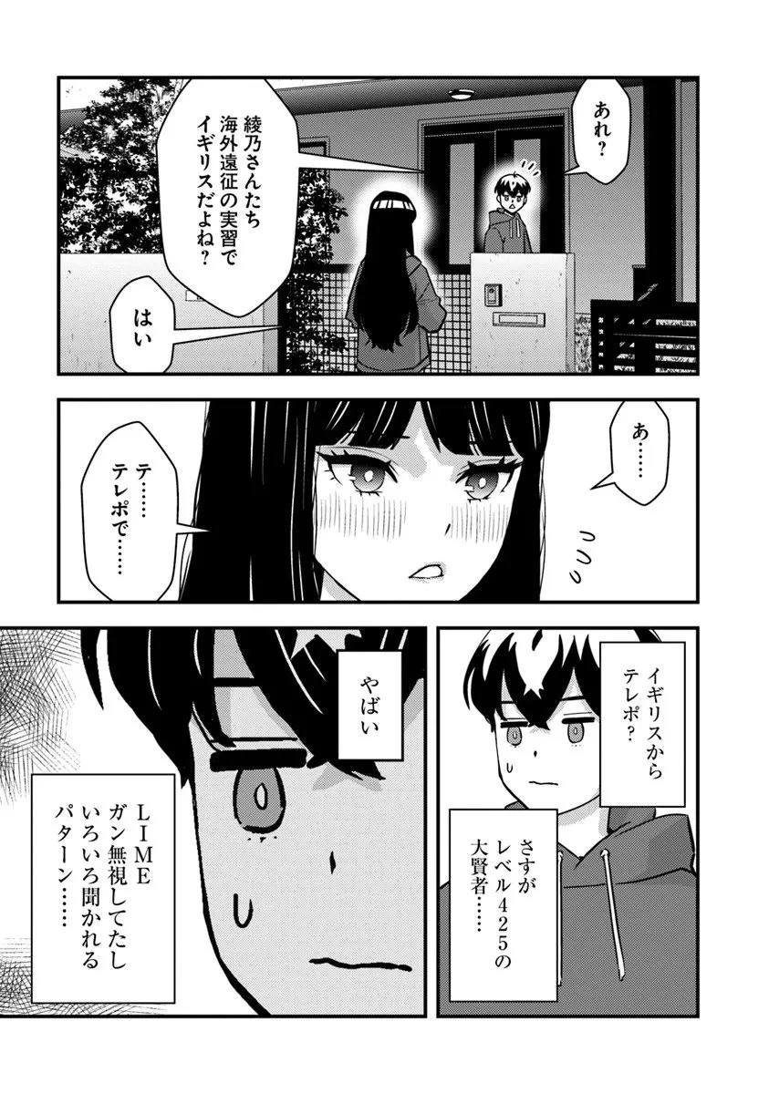 異世界帰りの勇者は、ダンジョンが出現した現実世界で、インフルエンサーになって金を稼ぎます！ 第29話 - 17