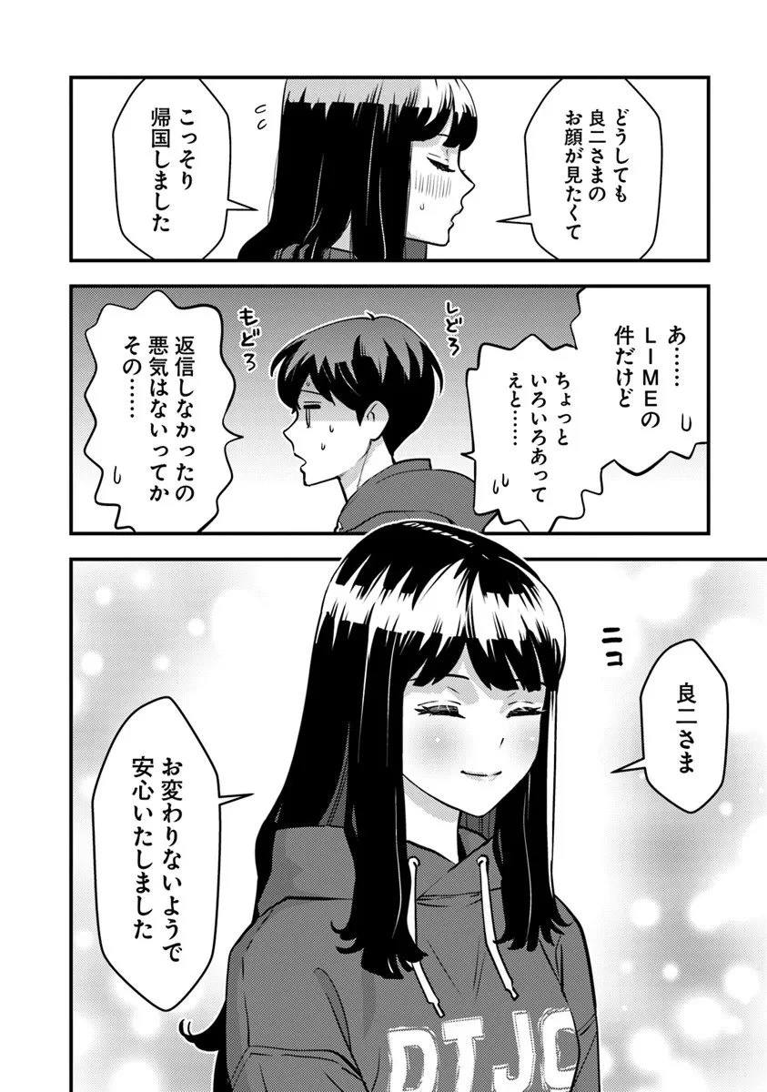 異世界帰りの勇者は、ダンジョンが出現した現実世界で、インフルエンサーになって金を稼ぎます！ 第29話 - 18