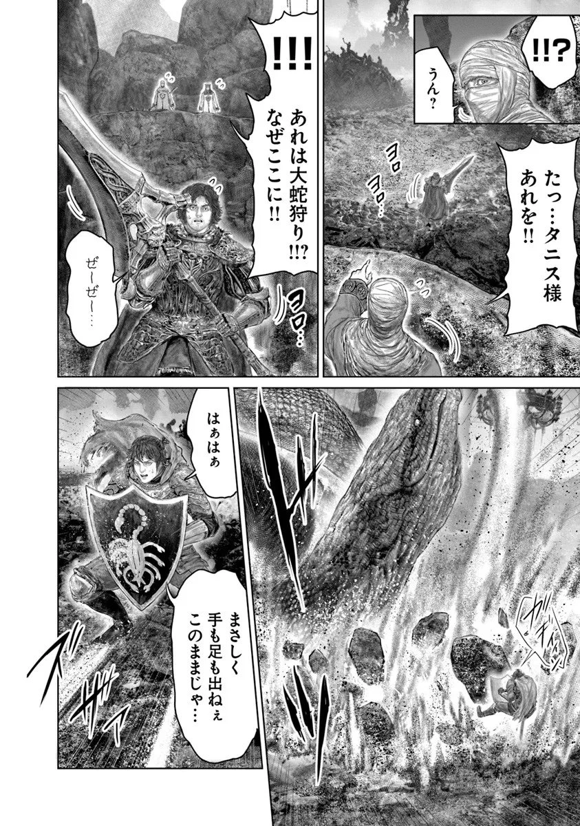 ELDEN RING 黄金樹への道 第73話 - 6