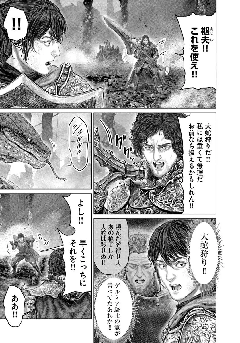 ELDEN RING 黄金樹への道 第73話 - 7